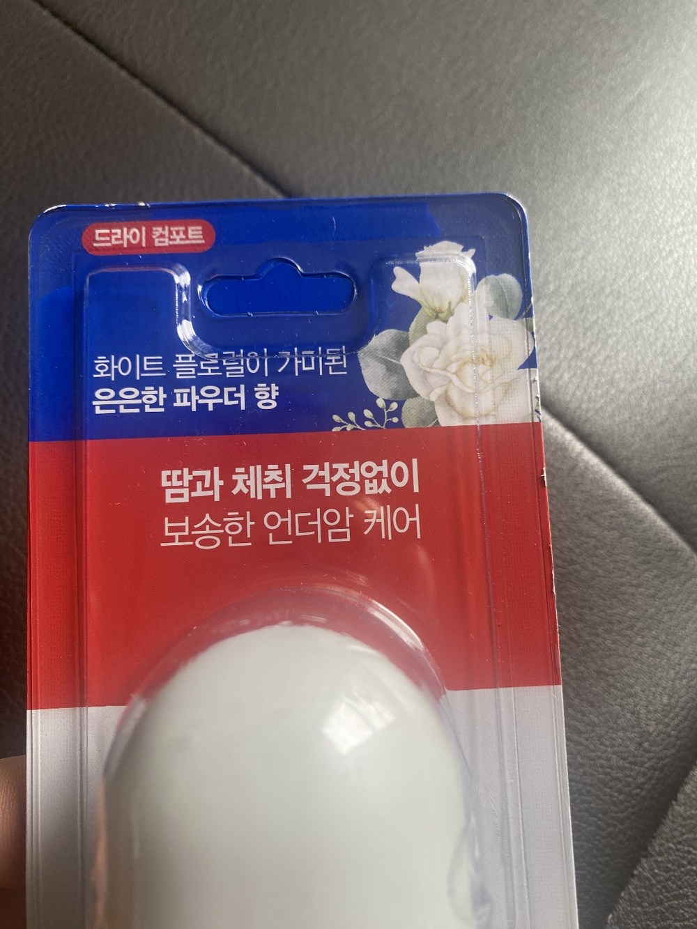 니베아 데오드란트 롤온 드라이 컴포트 롤온타입 구매 후기 이미지